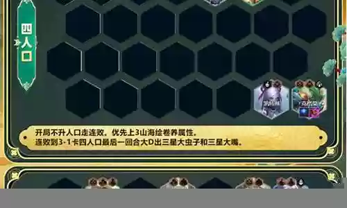 弈山海绘卷阵容搭配