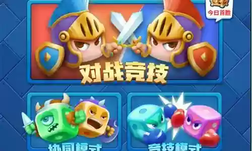 欢乐竞技上分阵容搭配