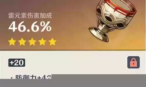 雷神攻击杯搭配阵容