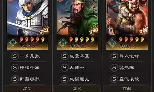 最强五虎对决阵容搭配