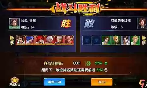 拳魂觉醒阵容搭配蛟