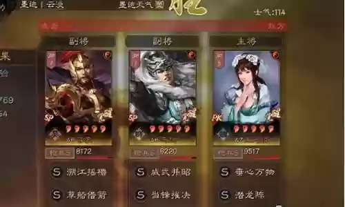 马超吕姬阵容怎么搭配