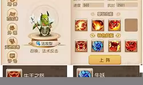 神威化生助战最强阵容搭配