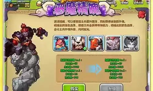 最强恶魔兵种搭配阵容攻略