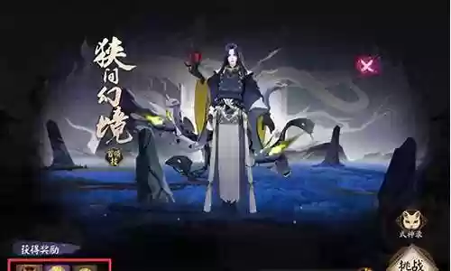 阴阳师伊吹阵容平民搭配
