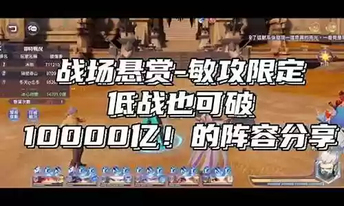 战场悬赏sp老虎阵容搭配