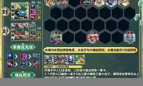 山海绘卷阵容怎么搭配
