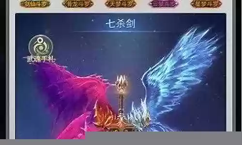 剑骨搭配最强阵容图片