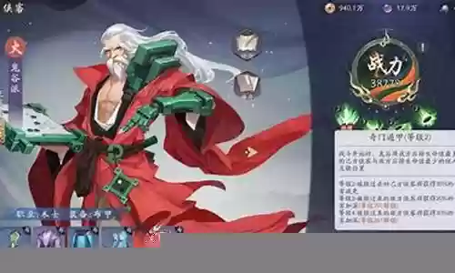 鬼谷子常用阵容搭配图