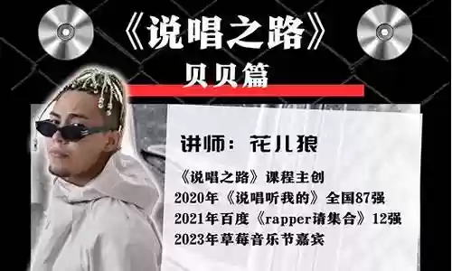 说唱之路阵容配置搭配最新