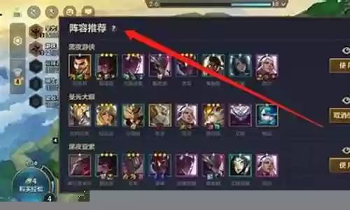 阵容搭配设置在哪看啊