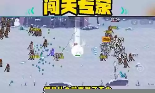 闯关专家最强搭配阵容攻略