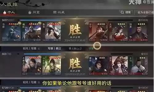 马超魏延开荒阵容怎么搭配
