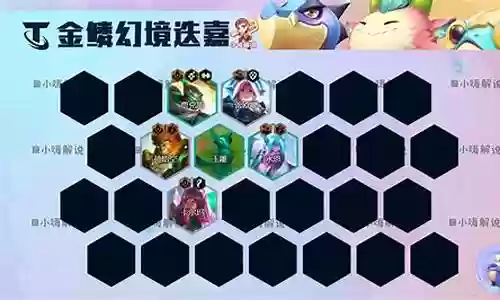 幻境决斗适合什么阵容搭配