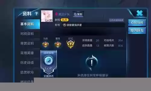 王者荣耀钻石强势阵容搭配