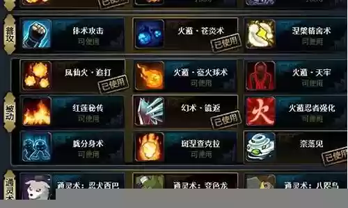 火主排位战阵容搭配