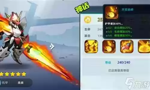 王者战神的火系阵容搭配