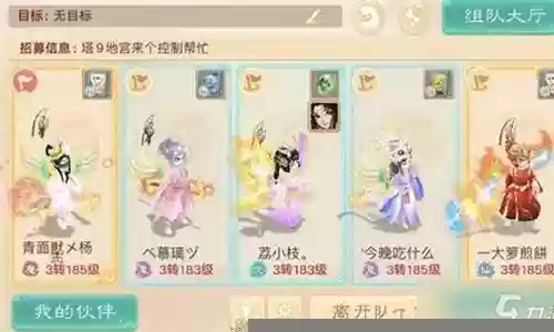 大话二超敏队阵容搭配
