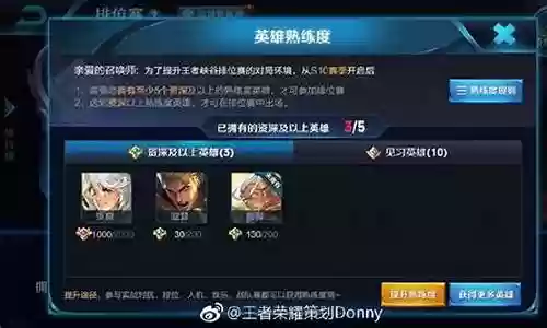 王者英雄阵容搭配绿色装备