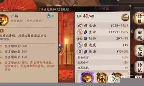 御魂师挖土阵容搭配