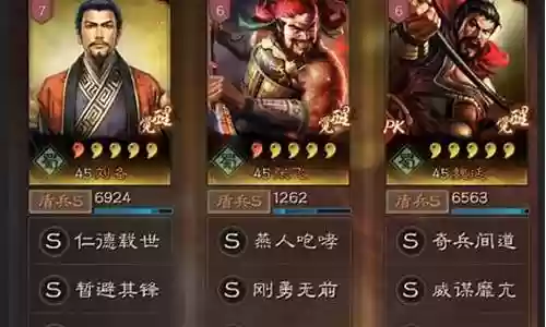 关羽魏延张飞组队搭配阵容