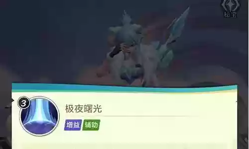 雪原极光阵容搭配推荐图