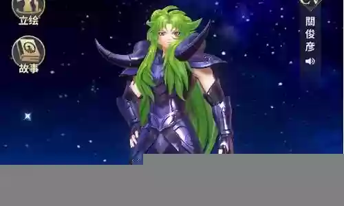 圣斗士史昂阵容搭配