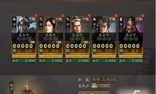 群雄涿鹿攻守阵容怎么搭配