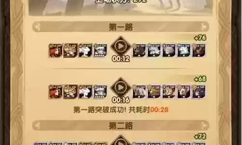决心试炼阵容搭配攻略图