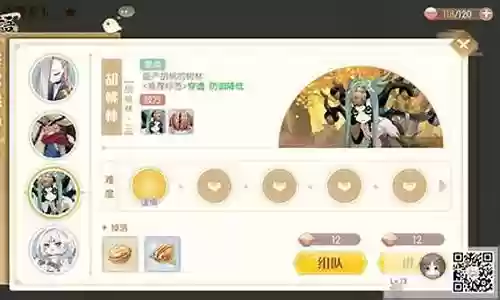 食物语胡桃林阵容搭配