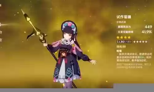 云堇纯辅阵容搭配