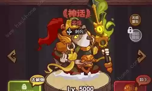咸鱼之王姜维阵容搭配攻略