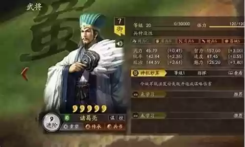 张角的最强阵容怎么搭配