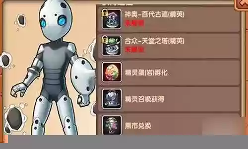 口袋转职阵容搭配推荐图