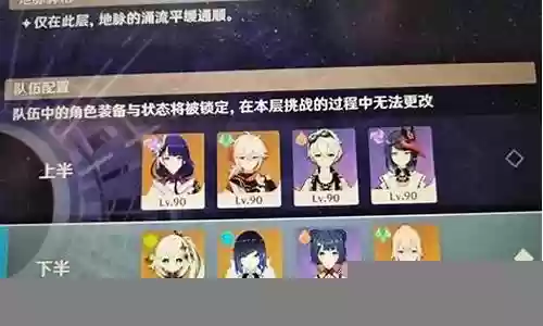 原神深渊9阵容搭配