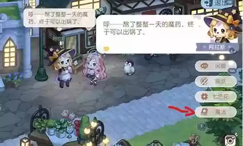魔法植物搭配阵容推荐图片
