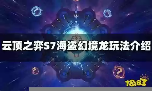 幻境龙之心阵容搭配推荐