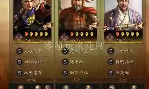 陆逊和刘备搭配阵容