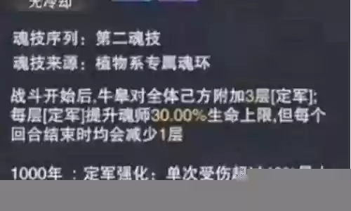 斗罗犀牛阵容怎么搭配