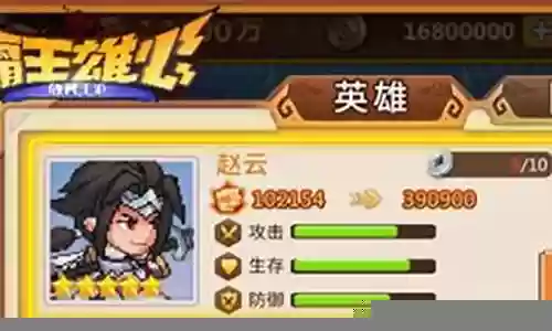 霸王雄心后期最强阵容搭配