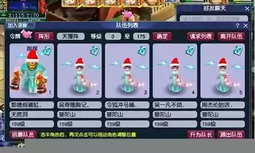 平民159五开阵容搭配