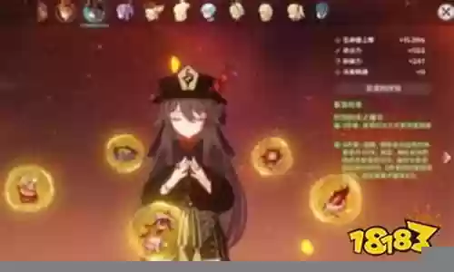 原神胡桃2.1阵容搭配