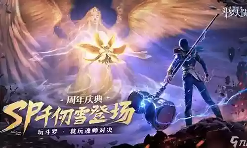魂师对天使阵容搭配