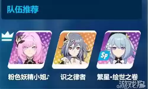 粉色妖精小姐推荐阵容搭配