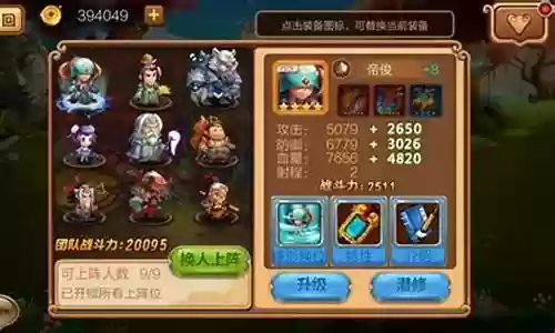 全民西游2玉帝阵容搭配