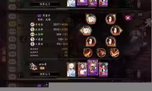 阴界之门搭配什么阵容