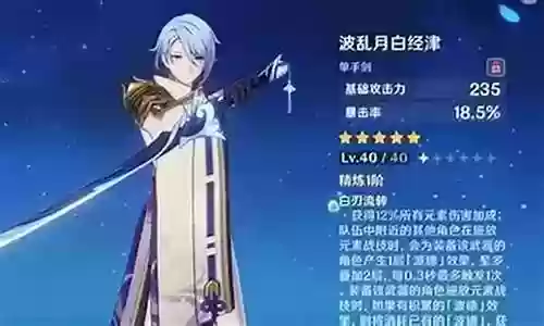 3.5绫华深渊阵容搭配