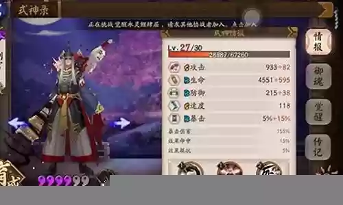 判官配音阵容搭配图片大全