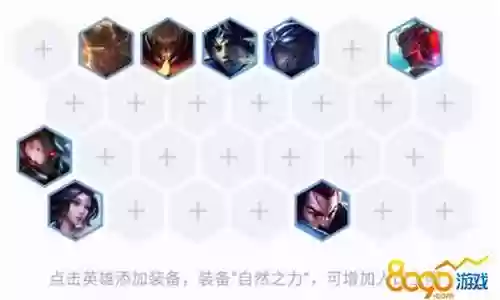 吃鸡大师阵容搭配表