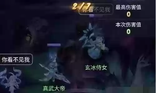 真武大帝搭配什么阵容